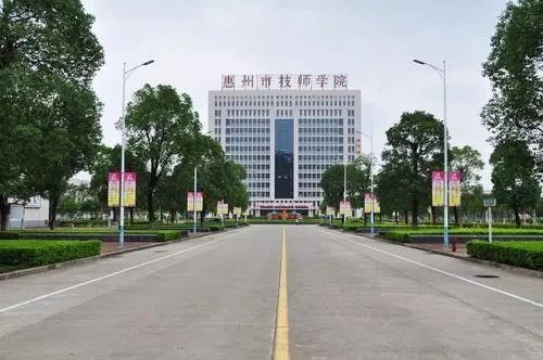 惠州职业技术学校